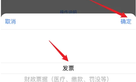 《浙里办》电子发票开具方法
