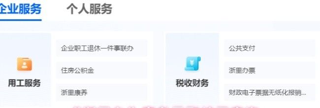 《浙里办》高考录取结果查询