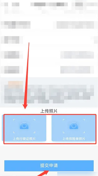 《浙里办》杭州通行证办理步骤