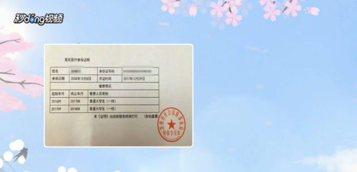浙里办社保转移流程