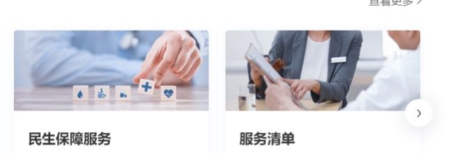 浙里办社保转移流程