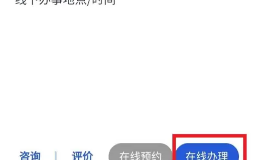 浙里办生育津贴申请步骤