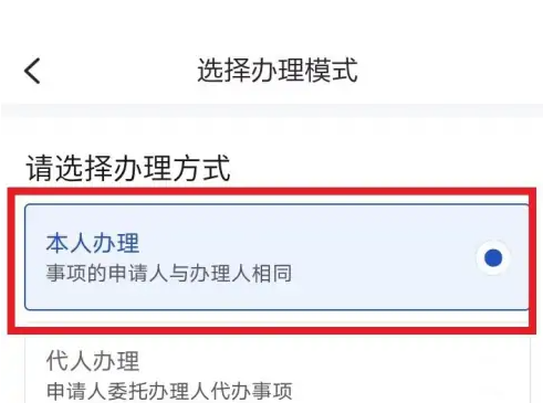 浙里办生育津贴申请步骤