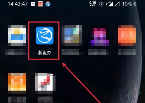  浙里办投靠子女落户入口