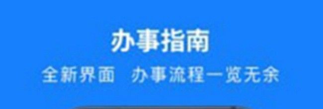 《浙里办》义务教育录取情况查询入口