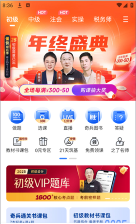 之了课堂app使用说明