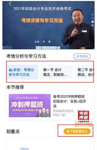 之了课堂app听课学习教程