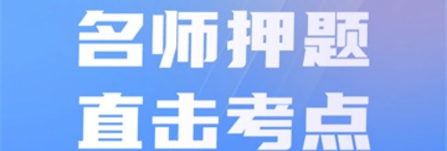 之了课堂app做题入口