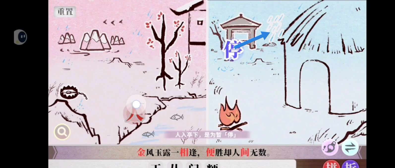 字里人间第二关攻略