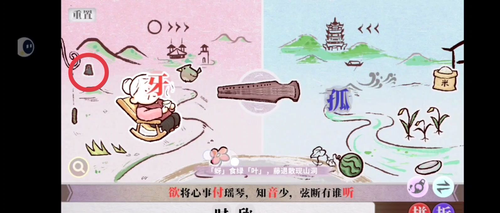 字里人间第三关攻略