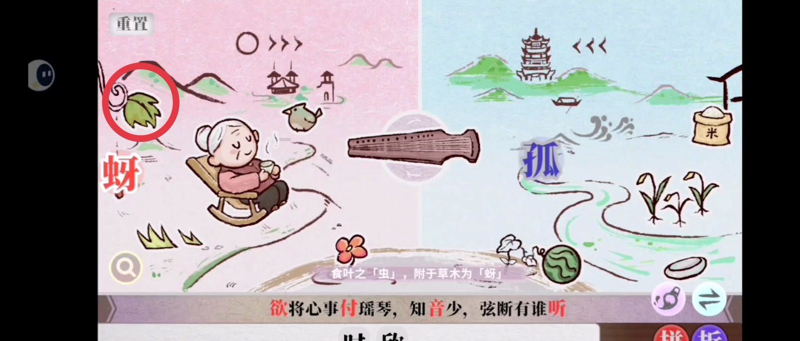 字里人间第三关攻略