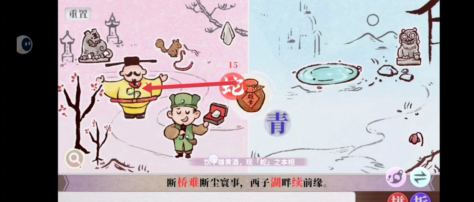 字里人间第四关攻略