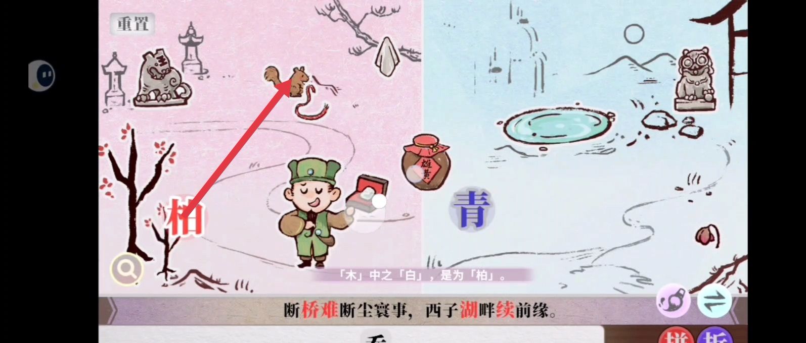 字里人间第四关攻略