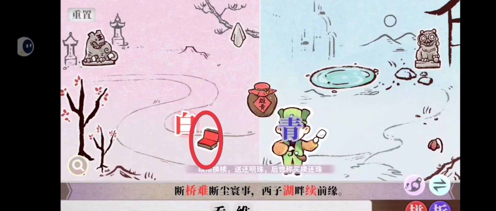 字里人间第四关攻略