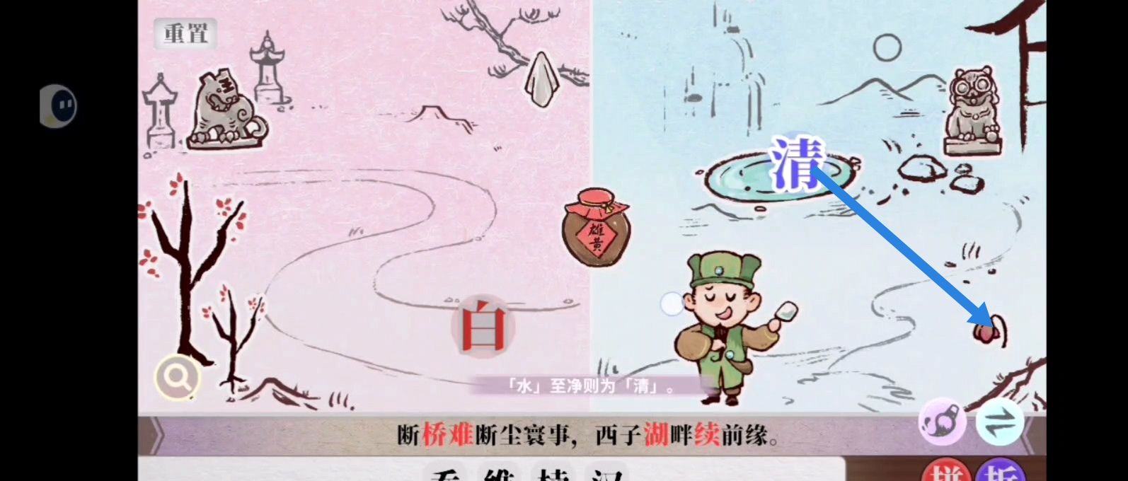 字里人间第四关攻略