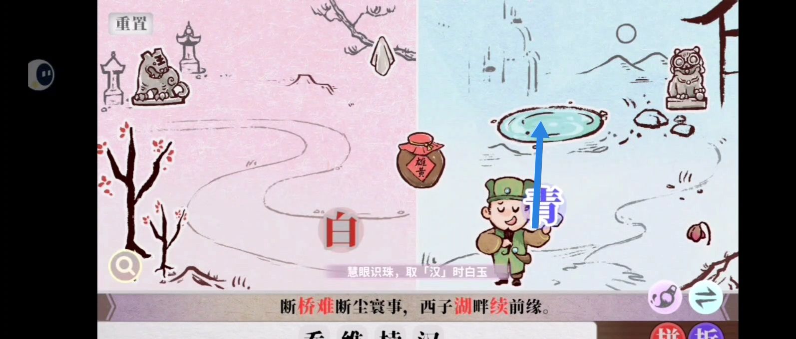 字里人间第四关攻略