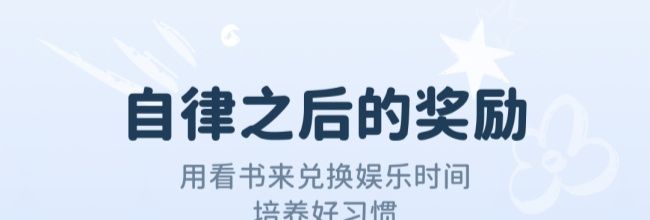 自律石头app控制时间教程