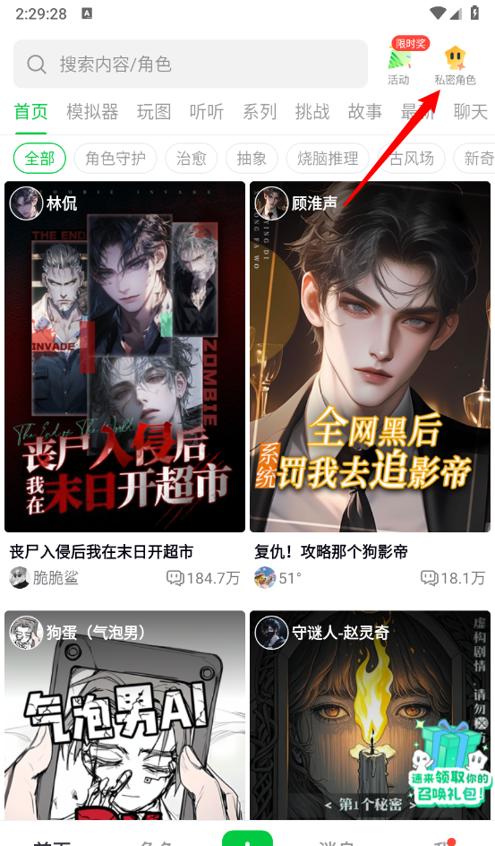 造梦次元角色创作教程