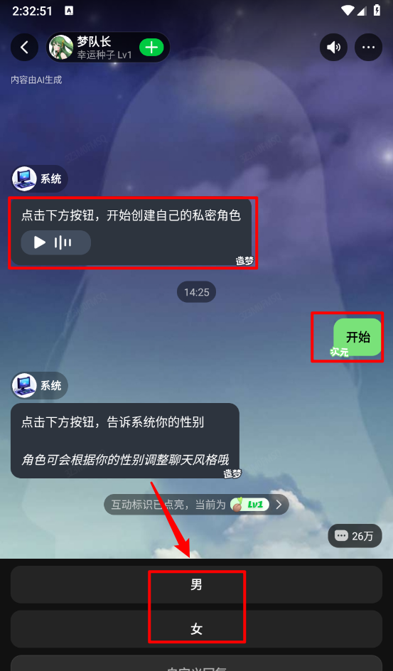 造梦次元角色创作教程