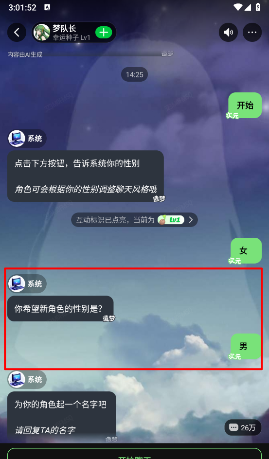 造梦次元角色创作教程