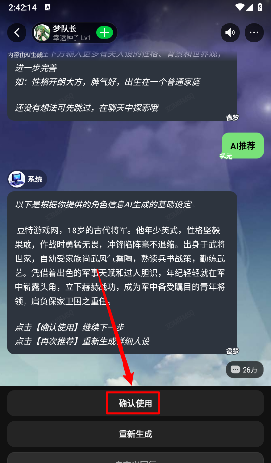 造梦次元角色创作教程