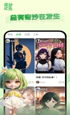 造梦次元角色删除方法