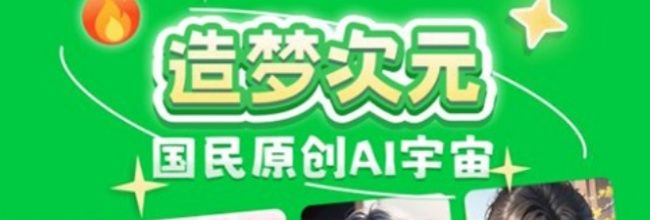 造梦次元角色删除方法