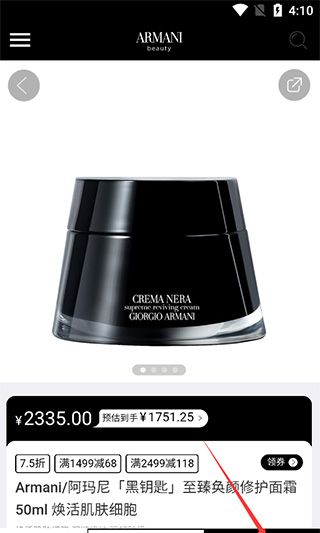 中免海南app购物流程