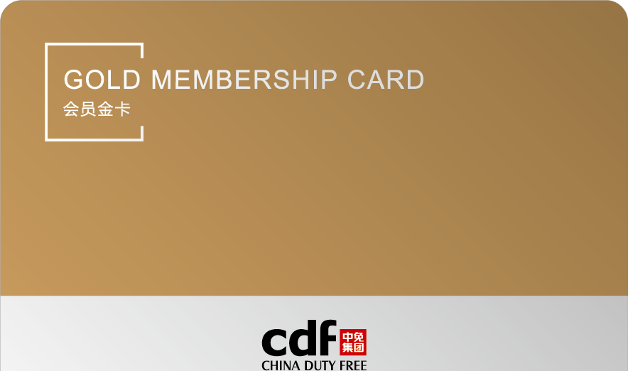 中免海南app会员等级介绍