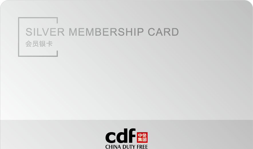 中免海南app会员等级介绍