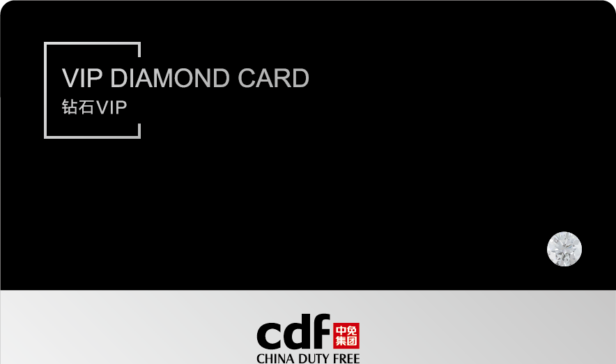 中免海南app会员等级介绍