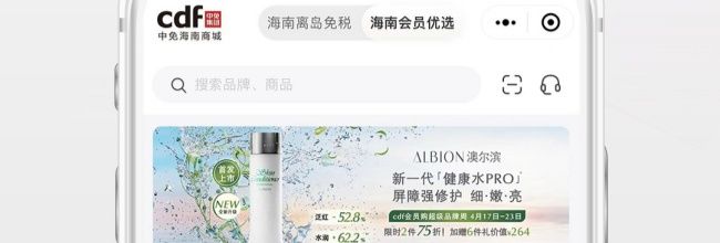 中免海南app会员积分累计规则