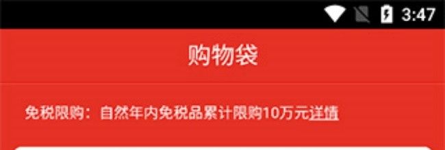 中免海南app新地址添加教程
