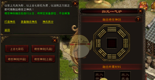 《斩魔无双》神兵神甲介绍