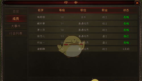 《斩魔无双》行会玩法介绍