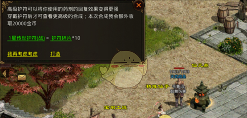 《斩魔无双》装备系统详解