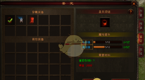 《斩魔无双》装备系统详解