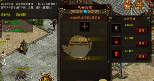 《斩魔无双》装备系统详解