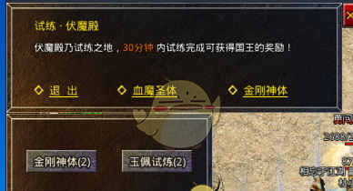 《斩魔无双》阵法升级攻略