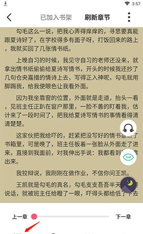 《掌民小说》目录查看方法