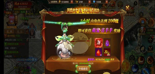 《真牛传奇》限时目标奖励介绍