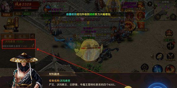 《真牛传奇》新手玩法攻略