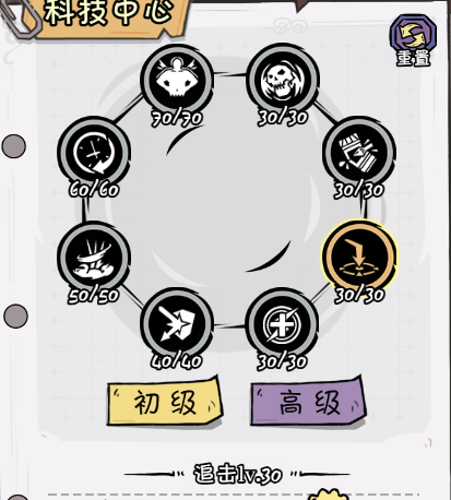 《织女星计划》关羽宝石及天赋选择