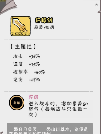 《织女星计划》关羽养成攻略