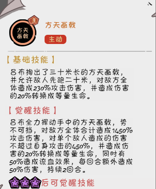 《织女星计划》关羽养成攻略