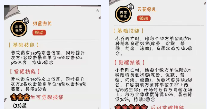 《织女星计划》关羽养成攻略