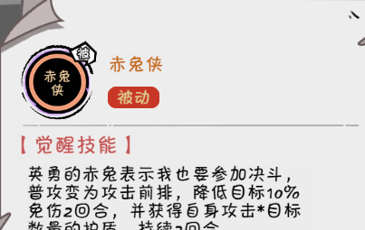 《织女星计划》吕布技能介绍