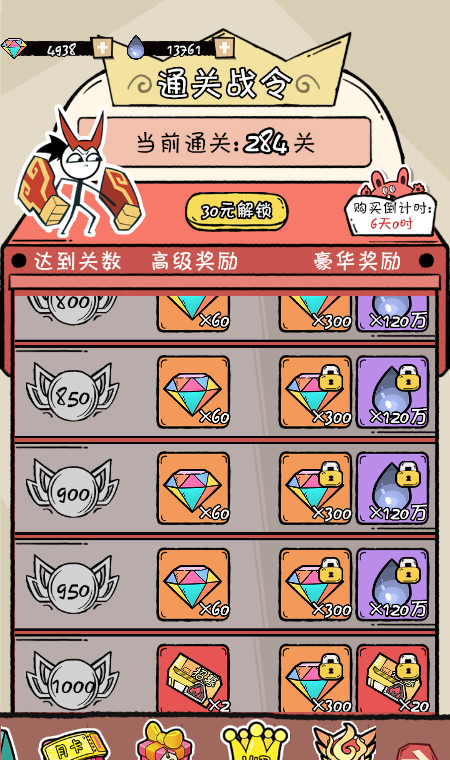 《织女星计划》礼包推荐与分析评分