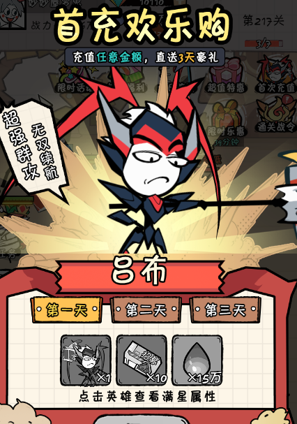 《织女星计划》礼包资源讲解