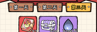 《织女星计划》礼包资源讲解